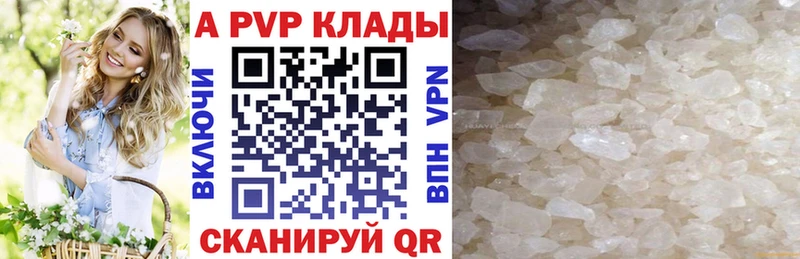 магазин продажи наркотиков  Демидов  Alpha-PVP СК КРИС 