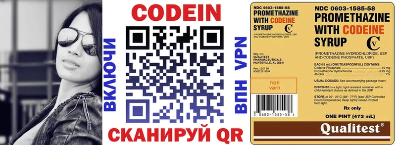 Кодеин напиток Lean (лин) Демидов