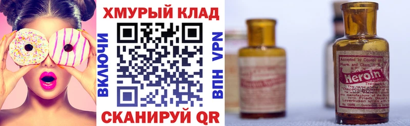 это наркотические препараты  Демидов  ГЕРОИН Heroin  где купить  